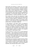 Жизнь после смерти — фото, картинка — 32