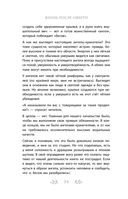 Жизнь после смерти — фото, картинка — 34