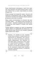 Жизнь после смерти — фото, картинка — 37