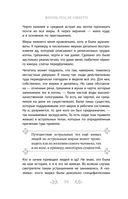 Жизнь после смерти — фото, картинка — 38