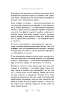 Жизнь после смерти — фото, картинка — 40