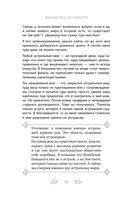 Жизнь после смерти — фото, картинка — 42