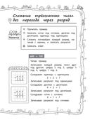 Наглядный справочник ученика 3 класса — фото, картинка — 12