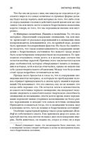 Толкование сновидений — фото, картинка — 17