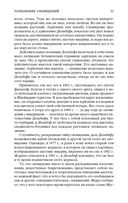 Толкование сновидений — фото, картинка — 18