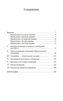 Толкование сновидений — фото, картинка — 19