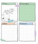 Ежедневник 