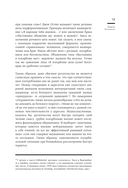 Оскорбление Бога. Всеобщая история богохульства от пророка Моисея до Шарли Эбдо — фото, картинка — 11