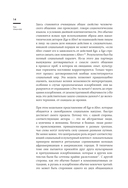 Оскорбление Бога. Всеобщая история богохульства от пророка Моисея до Шарли Эбдо — фото, картинка — 12
