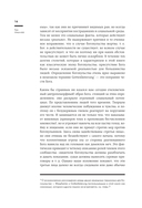 Оскорбление Бога. Всеобщая история богохульства от пророка Моисея до Шарли Эбдо — фото, картинка — 14
