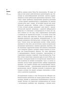 Оскорбление Бога. Всеобщая история богохульства от пророка Моисея до Шарли Эбдо — фото, картинка — 6