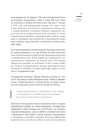 Оскорбление Бога. Всеобщая история богохульства от пророка Моисея до Шарли Эбдо — фото, картинка — 7