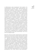 Оскорбление Бога. Всеобщая история богохульства от пророка Моисея до Шарли Эбдо — фото, картинка — 9