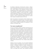 Оскорбление Бога. Всеобщая история богохульства от пророка Моисея до Шарли Эбдо — фото, картинка — 10