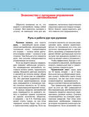 Я не умею водить — фото, картинка — 23