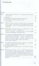 Энергетика и флюидо-динамика сейсмичности — фото, картинка — 1