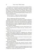 Тайный дворец: Роман о големе и джинне — фото, картинка — 17