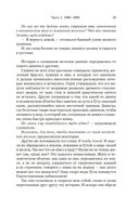 Тайный дворец: Роман о големе и джинне — фото, картинка — 18