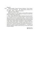 Тайный дворец: Роман о големе и джинне — фото, картинка — 19