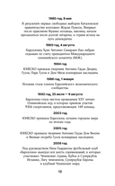 Барселона. Полная история города — фото, картинка — 12