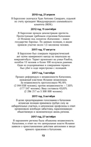 Барселона. Полная история города — фото, картинка — 13