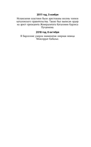 Барселона. Полная история города — фото, картинка — 14