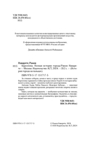 Барселона. Полная история города — фото, картинка — 4