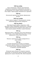 Барселона. Полная история города — фото, картинка — 7