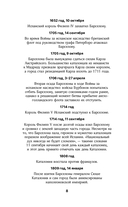 Барселона. Полная история города — фото, картинка — 8