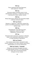 Барселона. Полная история города — фото, картинка — 9