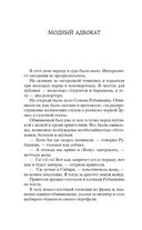 Тонкая психология. Юмористические рассказы — фото, картинка — 17