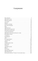 Тонкая психология. Юмористические рассказы — фото, картинка — 19