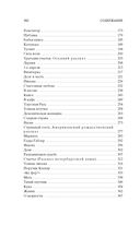 Тонкая психология. Юмористические рассказы — фото, картинка — 20