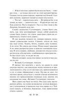 Ранние журавли. Повести — фото, картинка — 17