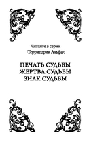 Знак судьбы — фото, картинка — 2