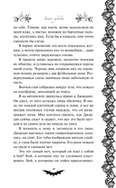 Знак судьбы — фото, картинка — 11