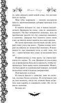 Знак судьбы — фото, картинка — 12