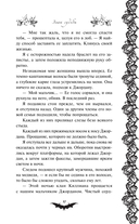 Знак судьбы — фото, картинка — 13