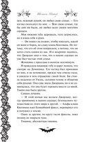 Знак судьбы — фото, картинка — 14