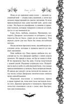 Знак судьбы — фото, картинка — 15