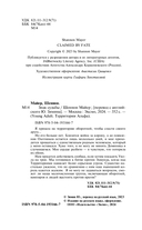 Знак судьбы — фото, картинка — 4