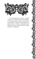 Знак судьбы — фото, картинка — 5