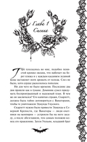 Знак судьбы — фото, картинка — 7