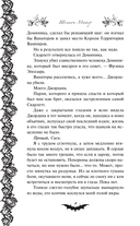 Знак судьбы — фото, картинка — 8