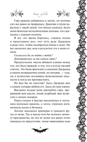 Знак судьбы — фото, картинка — 9