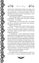 Знак судьбы — фото, картинка — 10