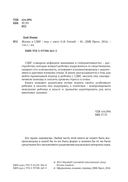 Жизнь и СДВГ — фото, картинка — 1