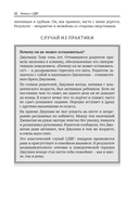 Жизнь и СДВГ — фото, картинка — 15