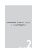 Жизнь и СДВГ — фото, картинка — 16