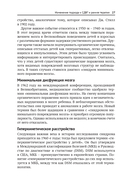 Жизнь и СДВГ — фото, картинка — 19